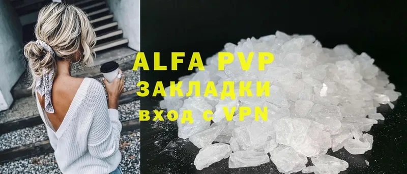 Alfa_PVP мука  Шумерля 